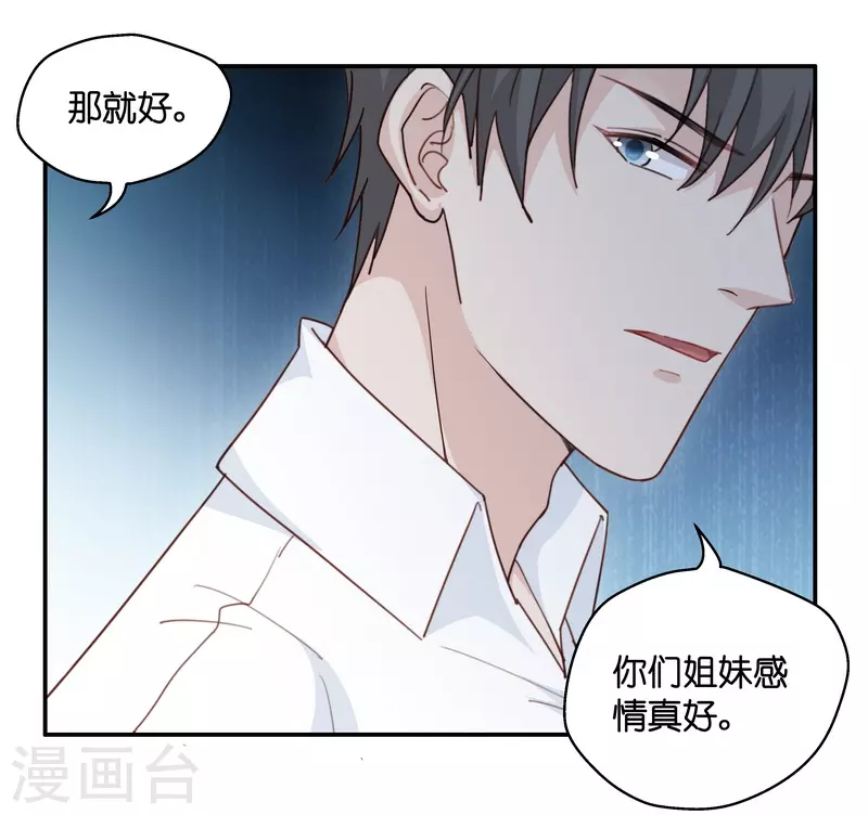 第32话 突发意外4-第33话