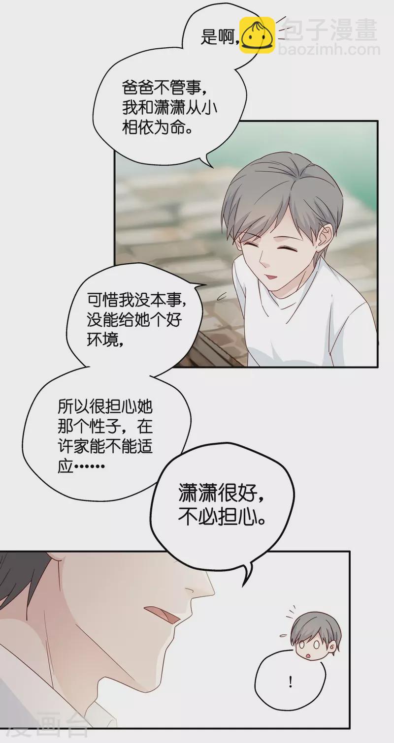 第32话 突发意外4-第33话