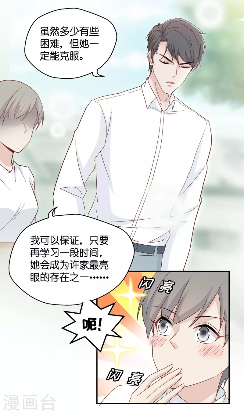 第32话 突发意外4-第33话