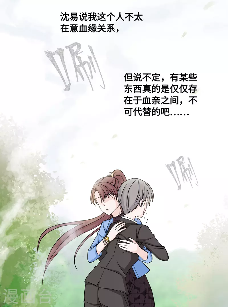 第35话 突发意外7-第37话