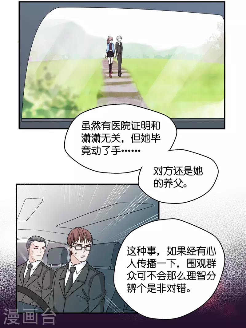 第35话 突发意外7-第37话
