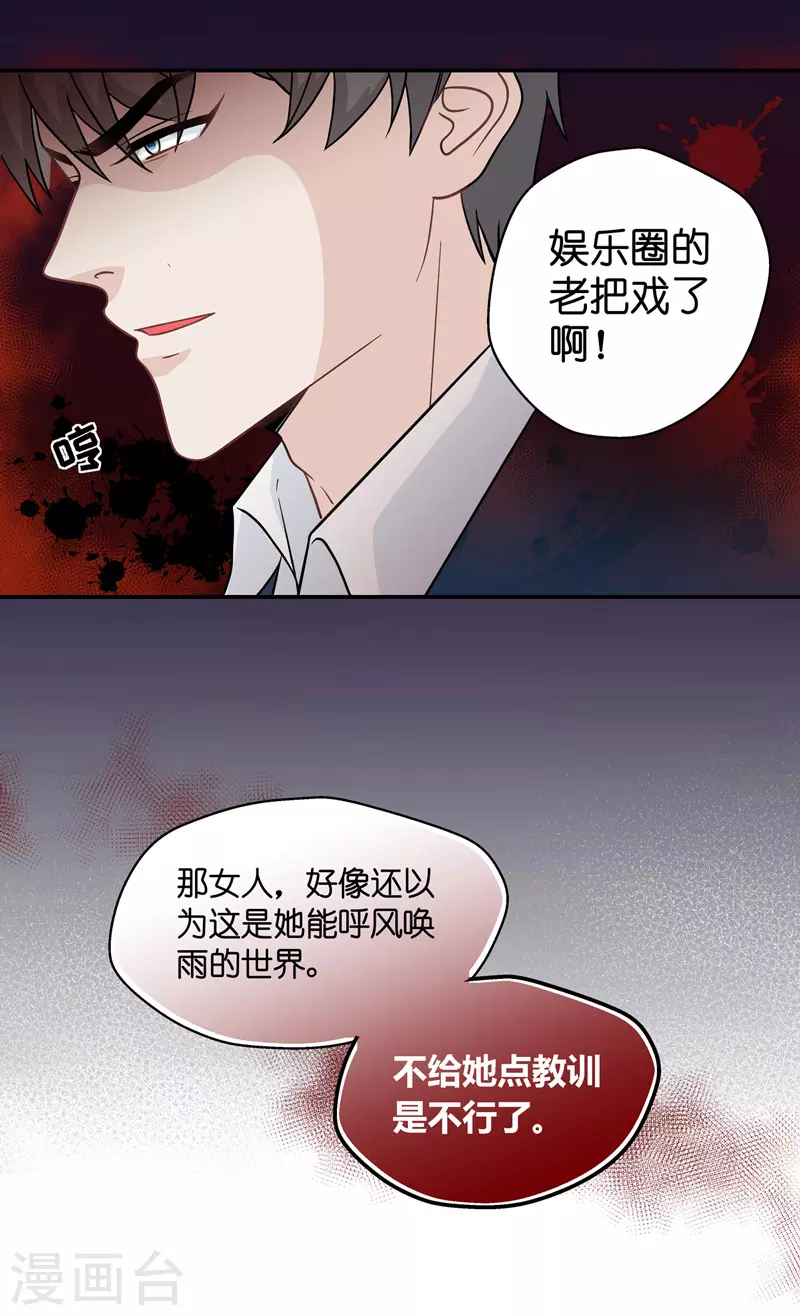第35话 突发意外7-第37话