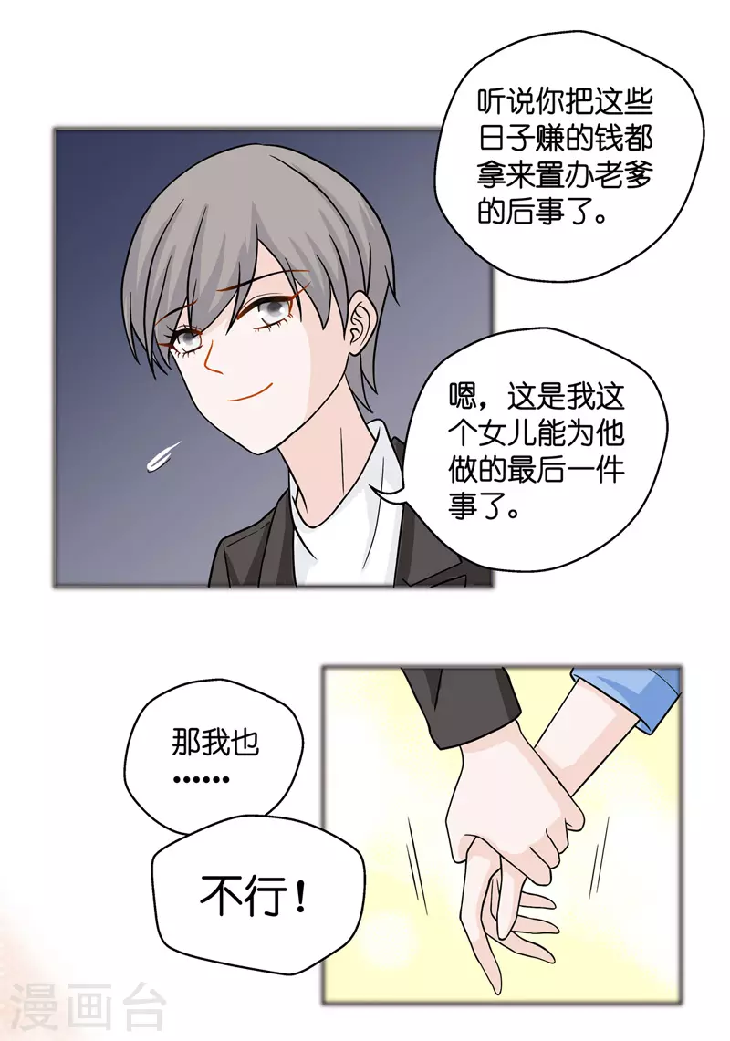 第35话 突发意外7-第37话