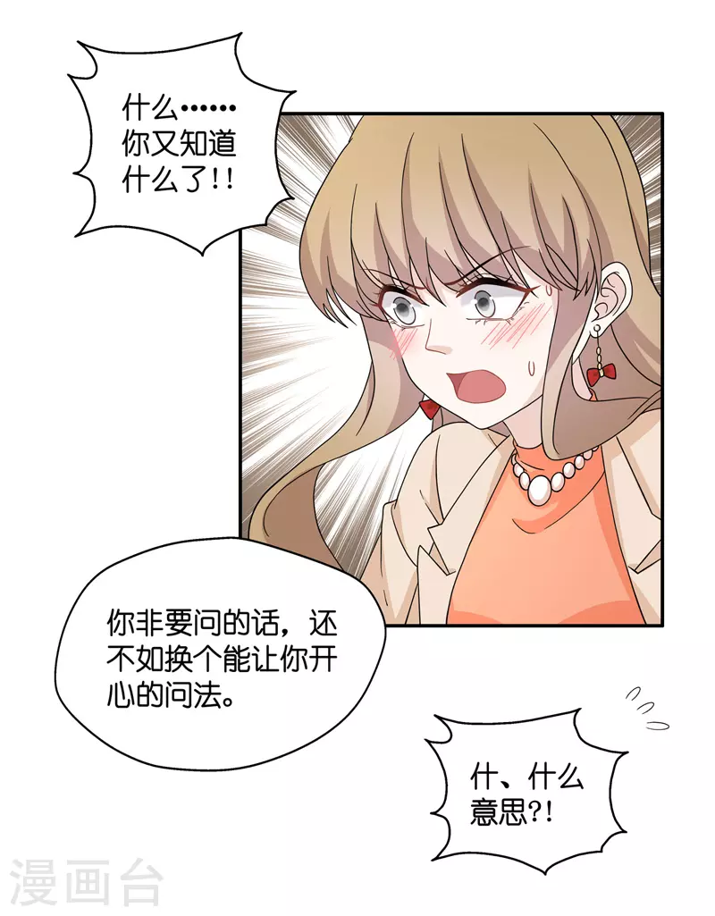 第37话 突发意外9-第39话