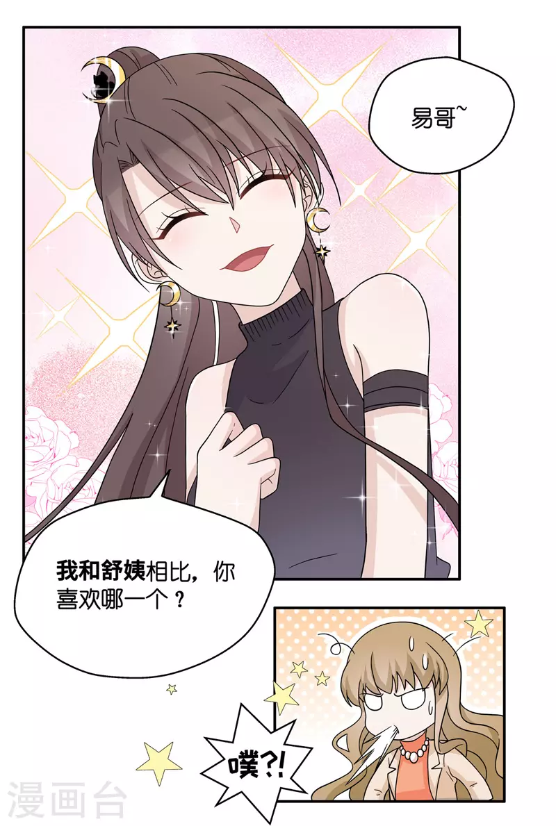 第37话 突发意外9-第39话