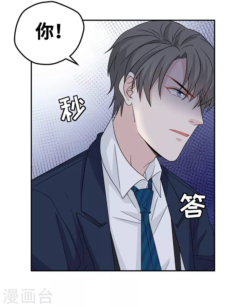 第37话 突发意外9-第39话