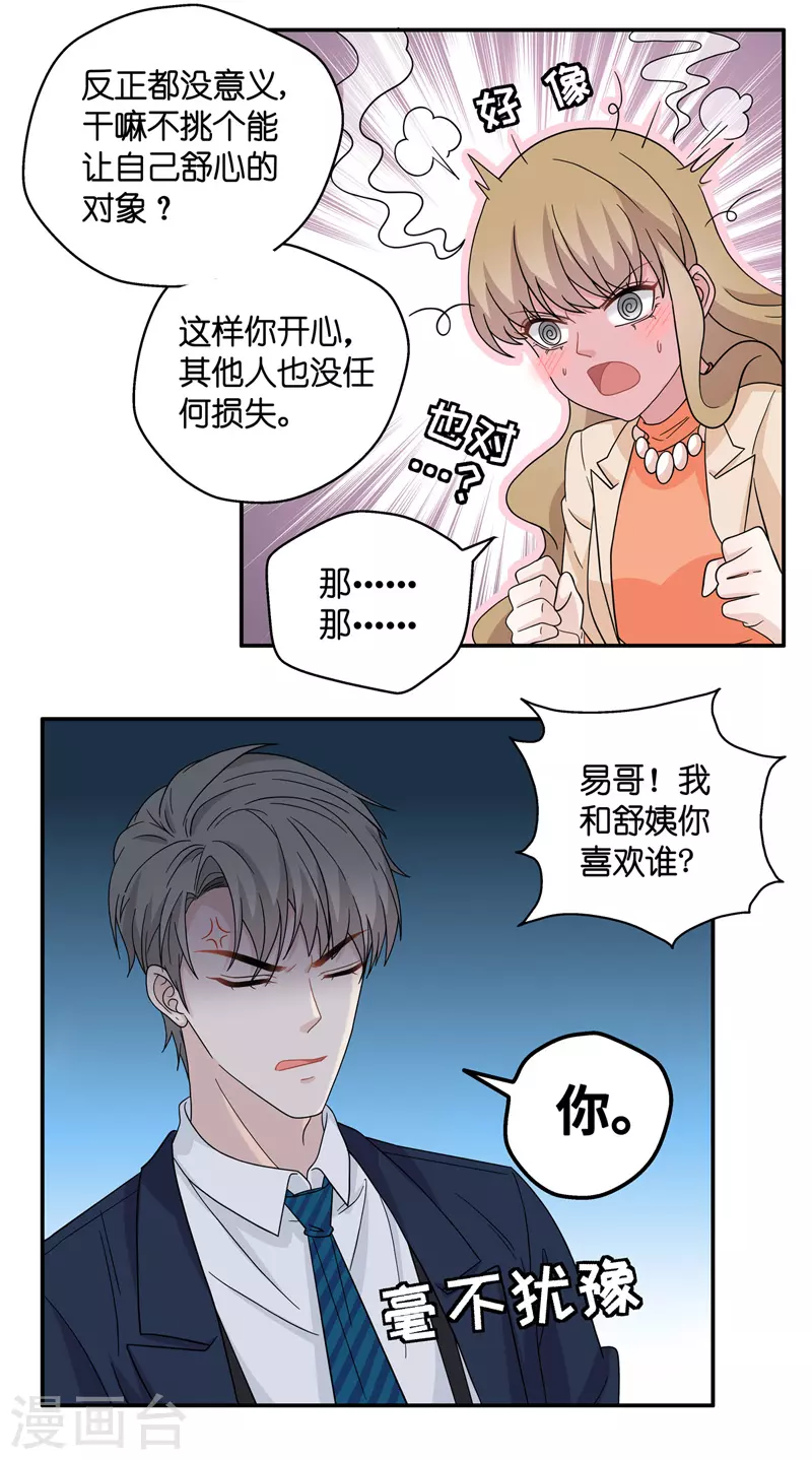 第37话 突发意外9-第39话