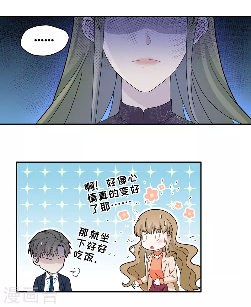 第37话 突发意外9-第39话