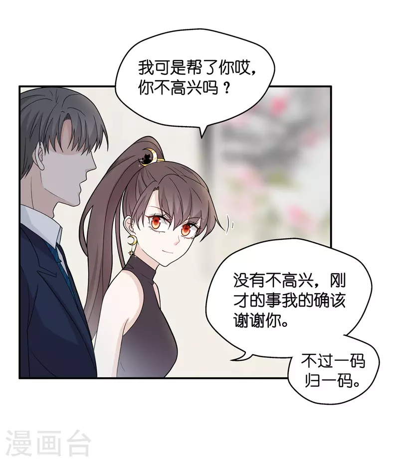 第37话 突发意外9-第39话