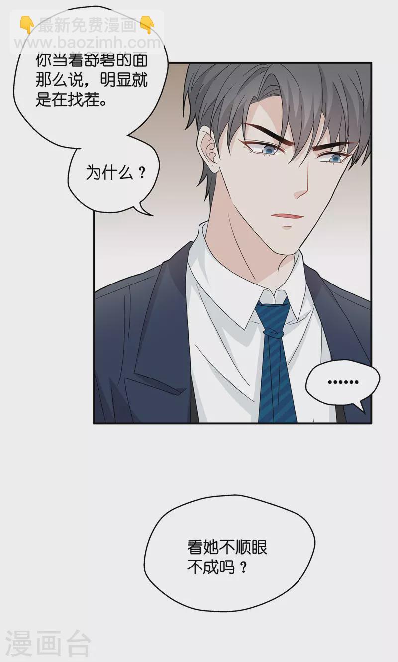 第37话 突发意外9-第39话
