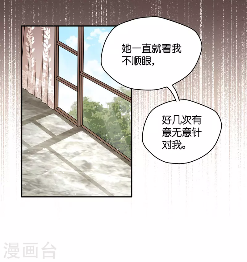 第37话 突发意外9-第39话