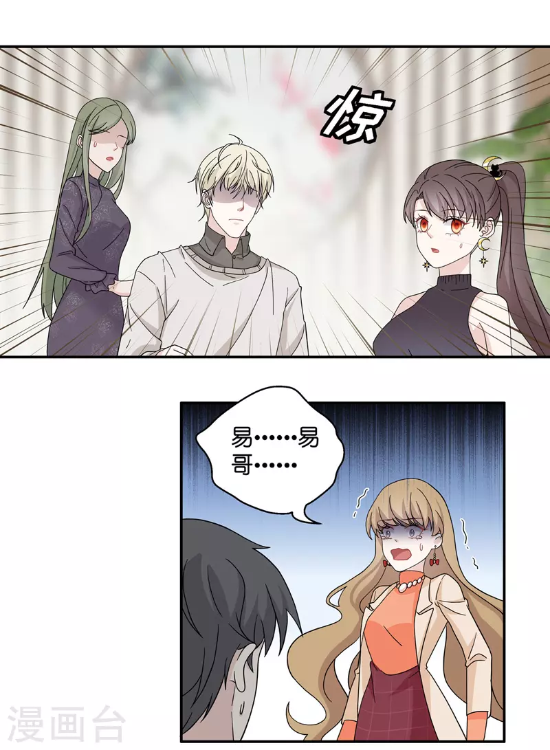 第37话 突发意外9-第39话