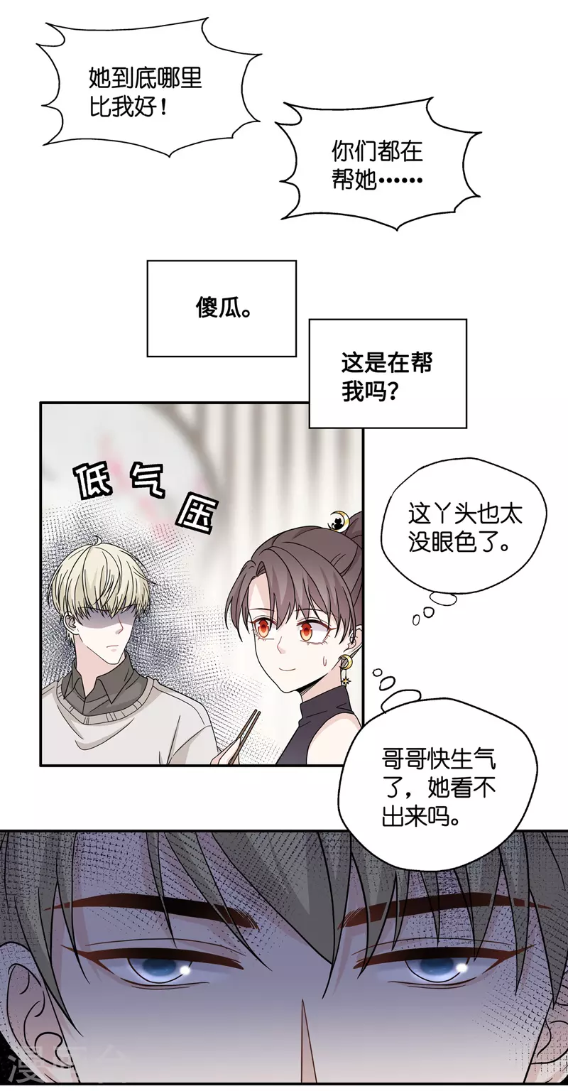 第37话 突发意外9-第39话