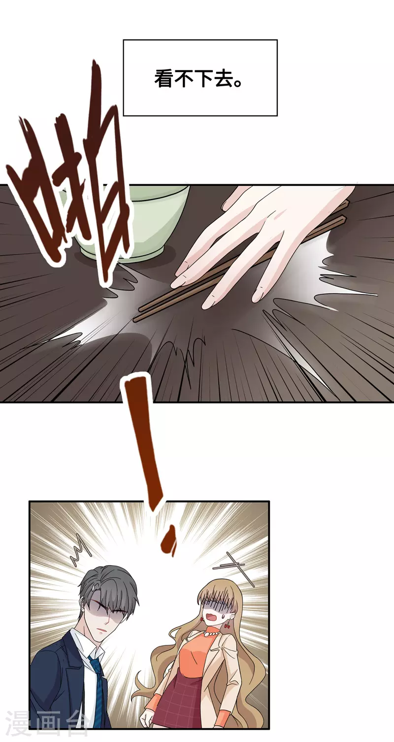 第37话 突发意外9-第39话