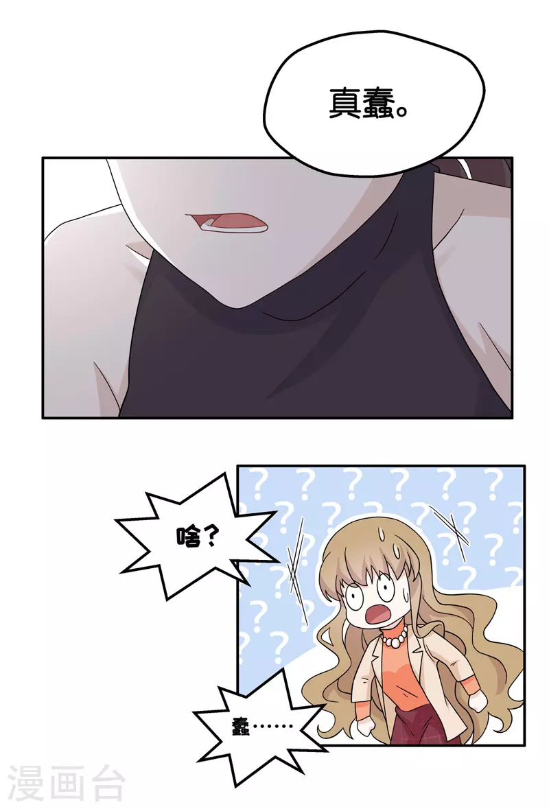 第37话 突发意外9-第39话