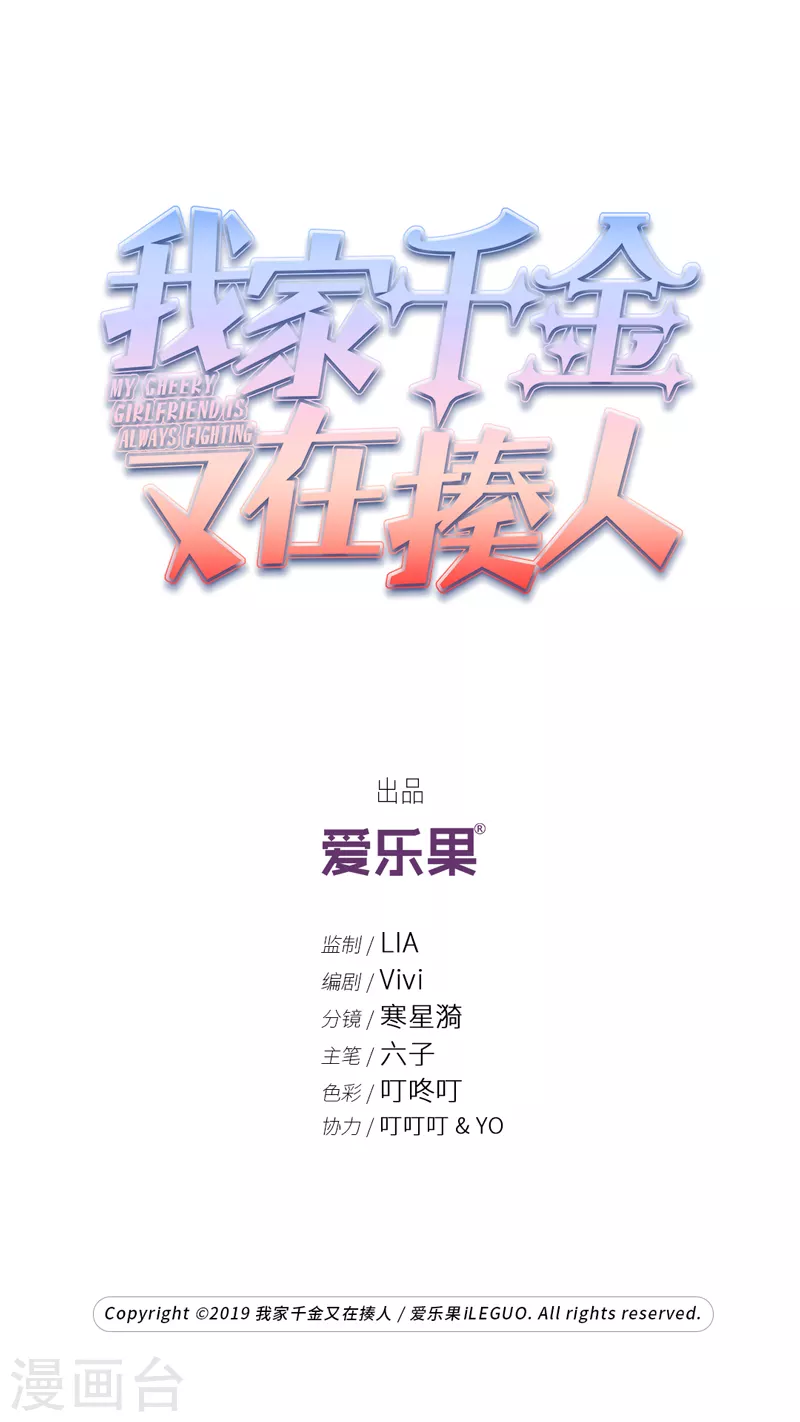 第5话 身负巨债5-第5话