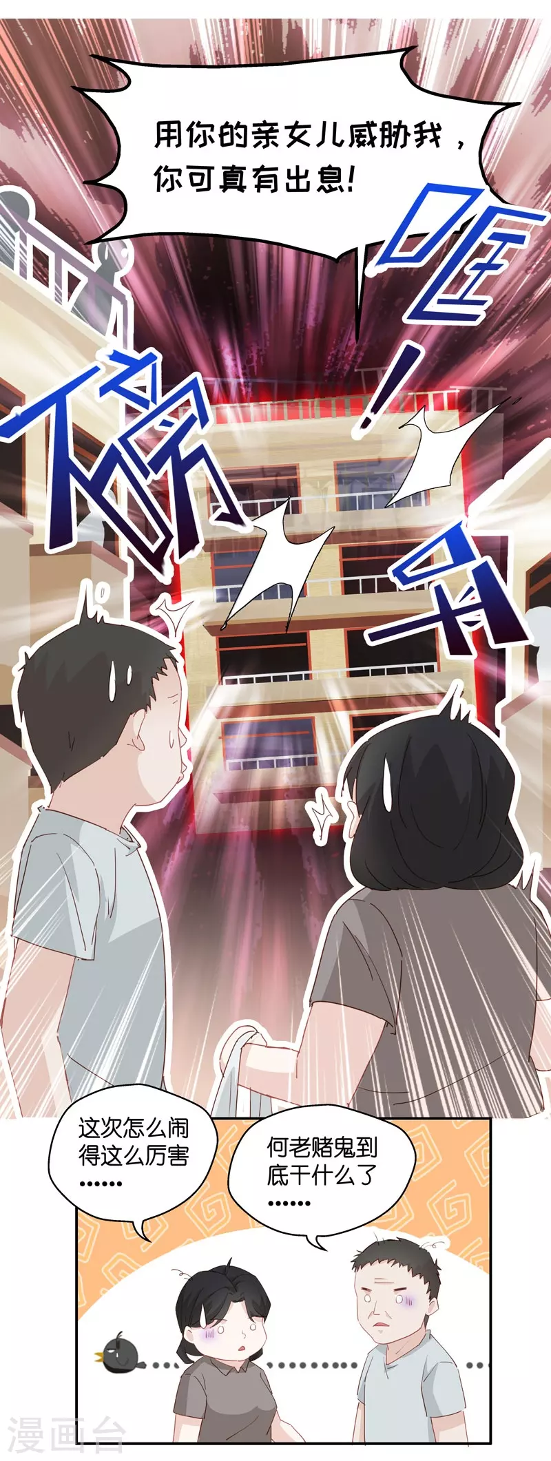 第5话 身负巨债5-第5话