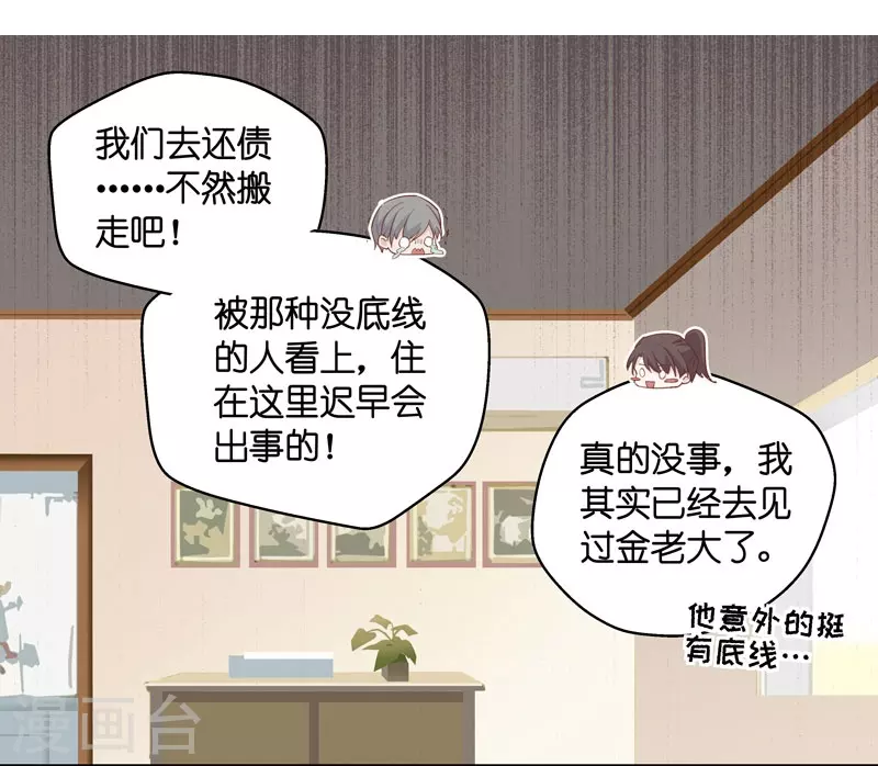 第5话 身负巨债5-第5话