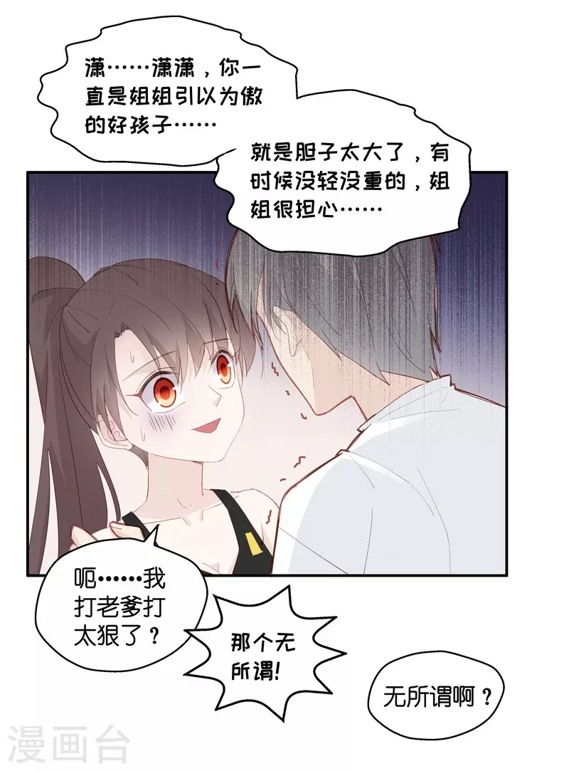 第5话 身负巨债5-第5话