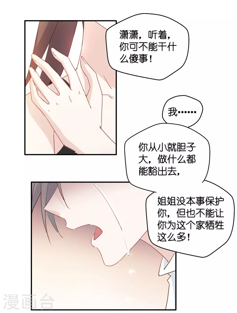 第5话 身负巨债5-第5话