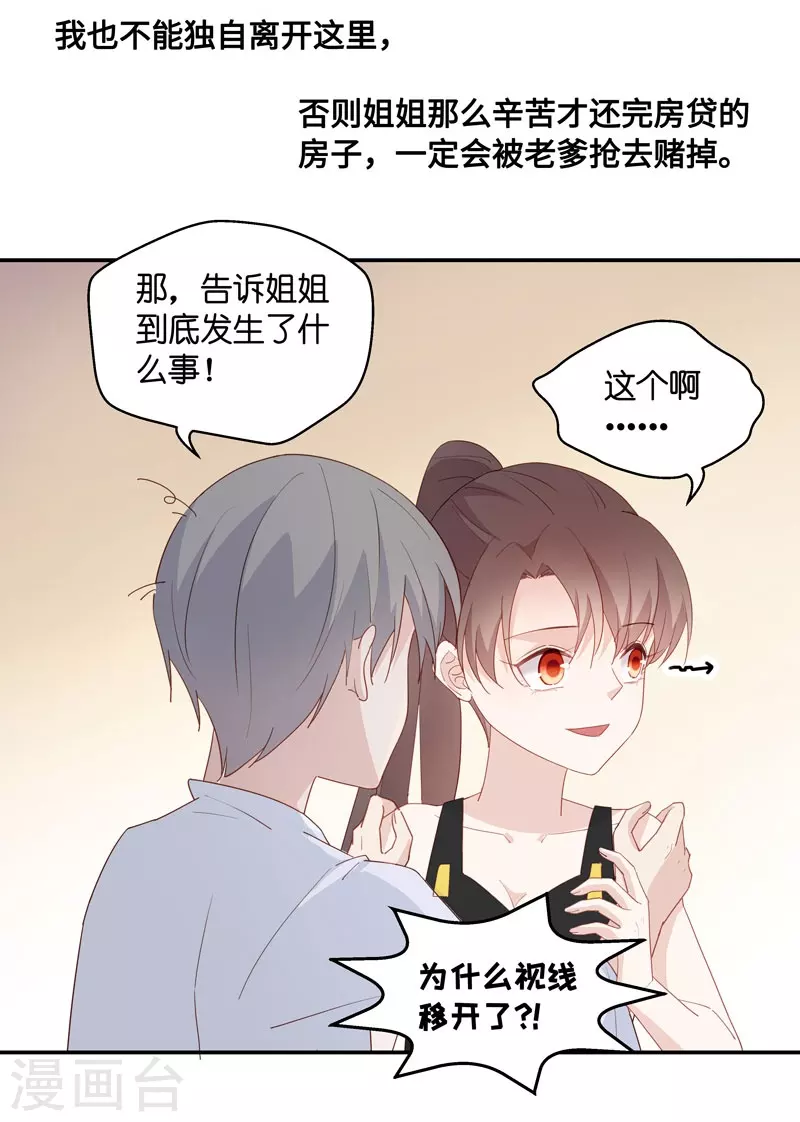 第5话 身负巨债5-第5话