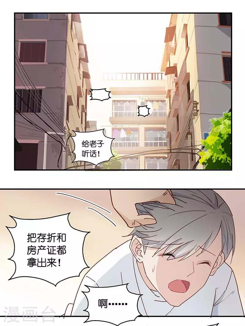 第5话 身负巨债5-第5话