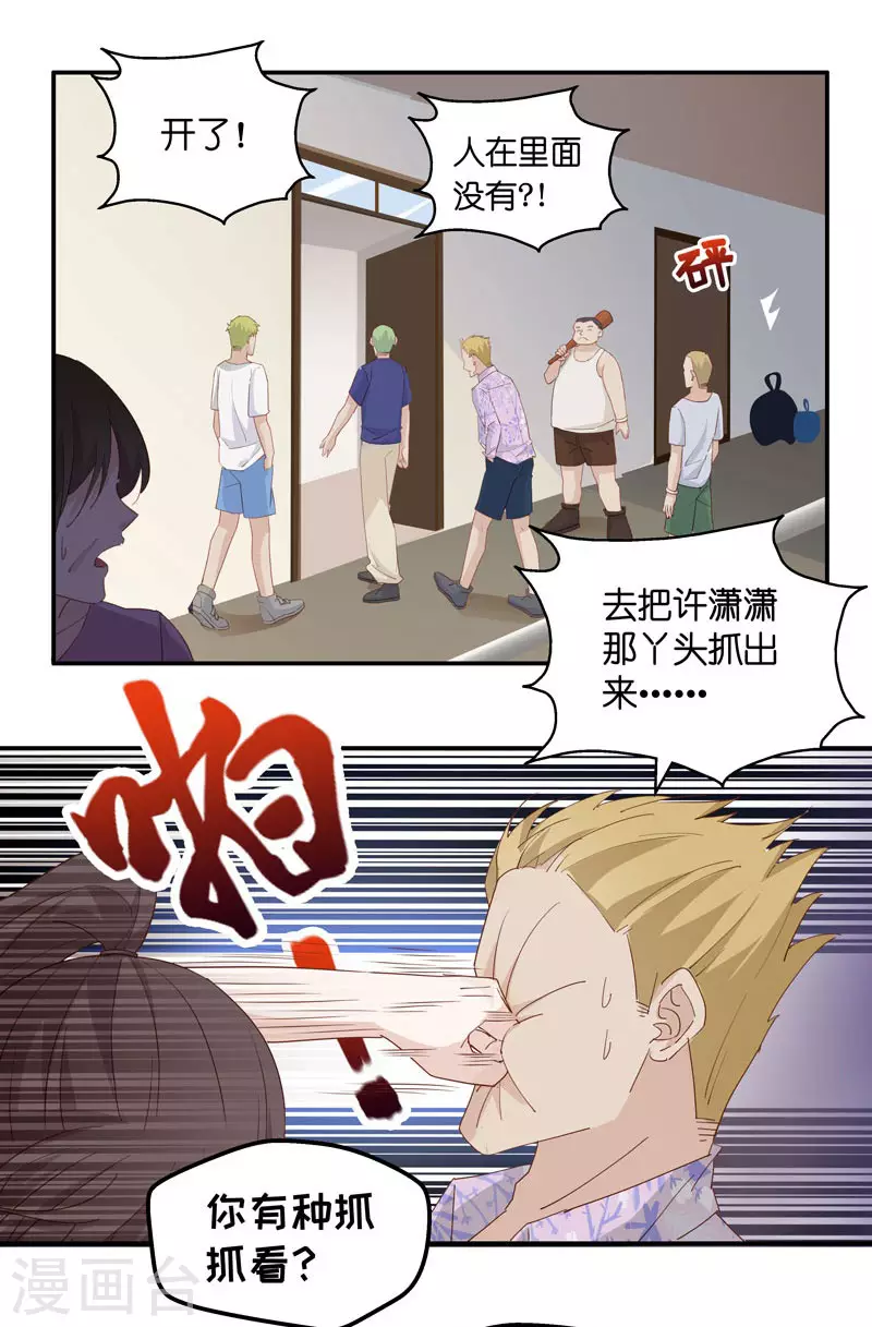 第5话 身负巨债5-第5话