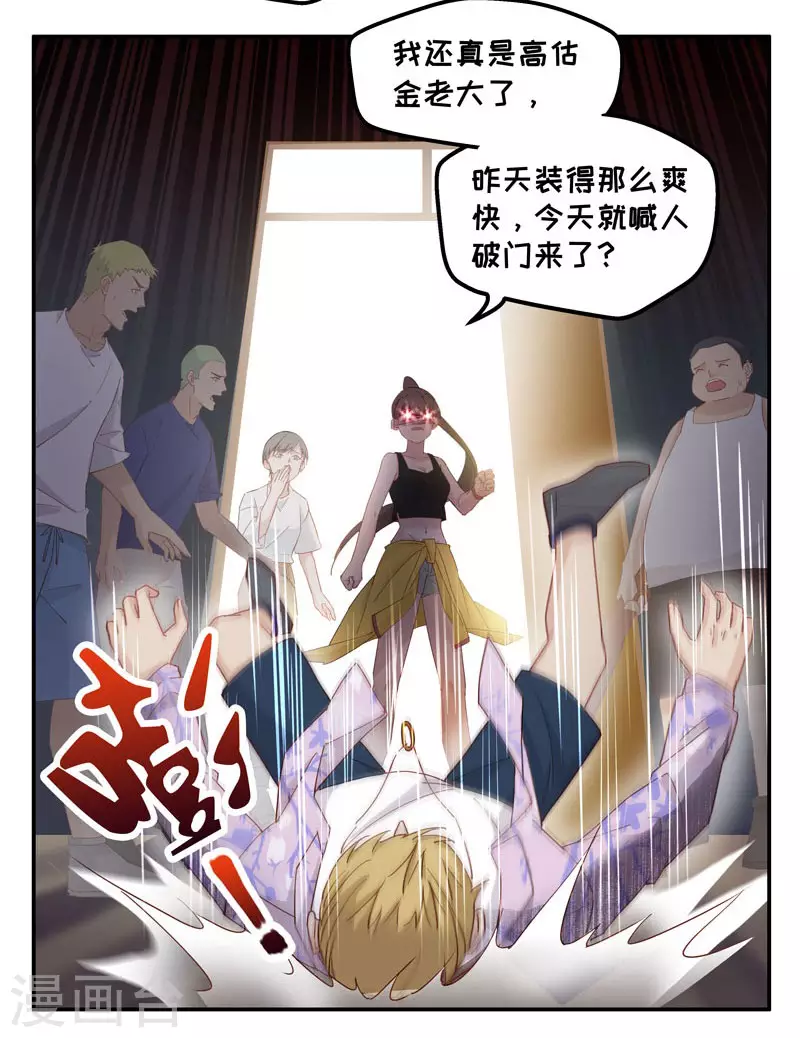 第5话 身负巨债5-第5话