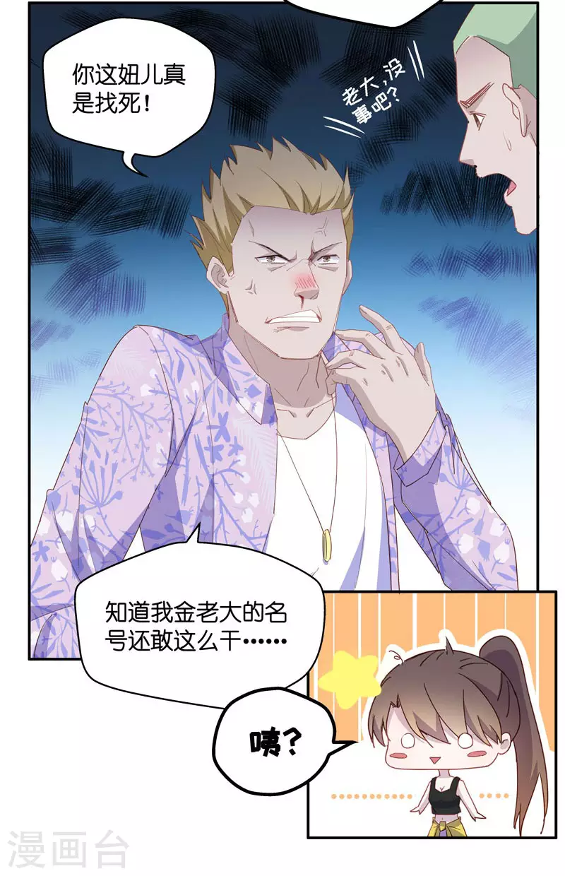 第5话 身负巨债5-第5话