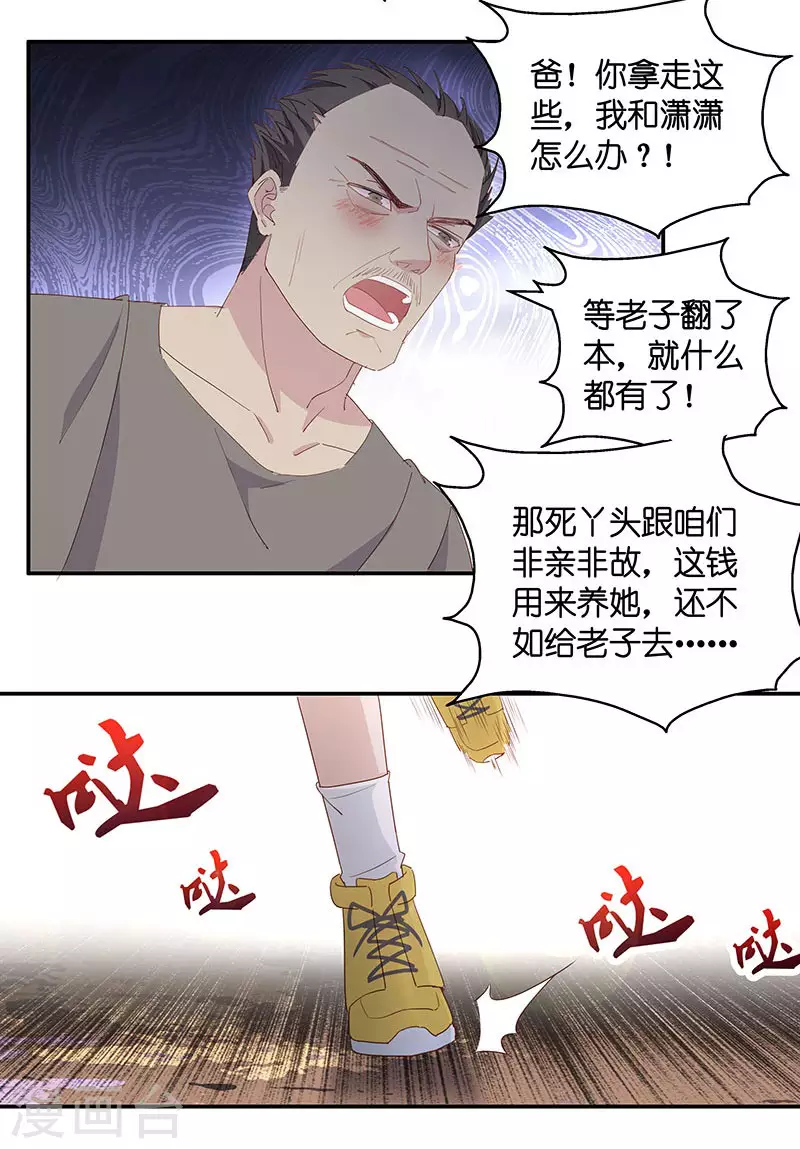 第5话 身负巨债5-第5话