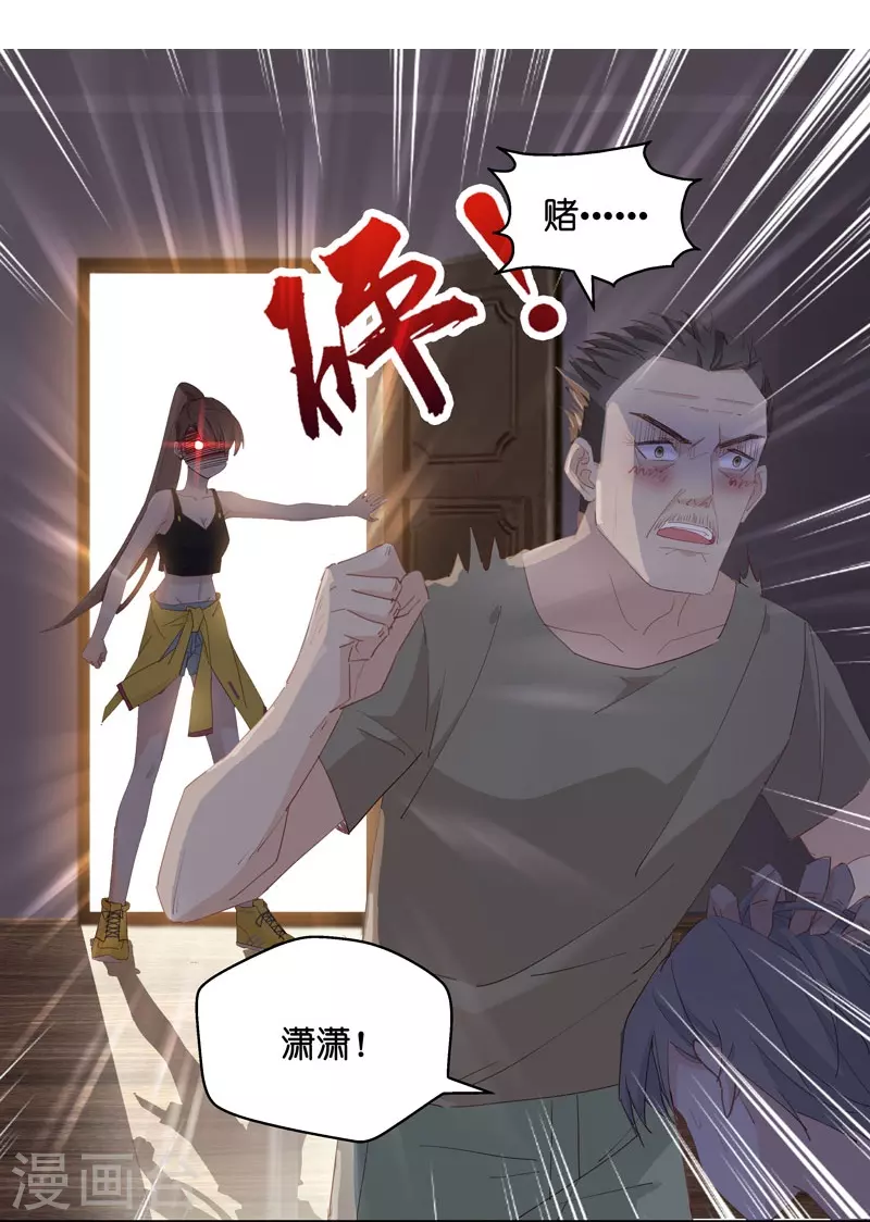 第5话 身负巨债5-第5话