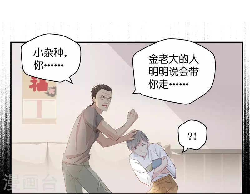 第5话 身负巨债5-第5话