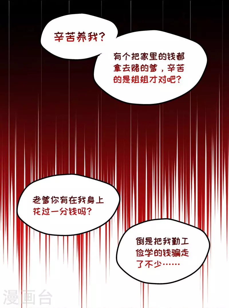 第5话 身负巨债5-第5话