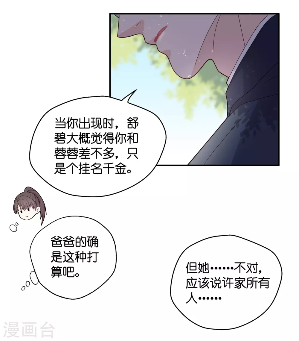 第39话 隐秘的过去2-第41话