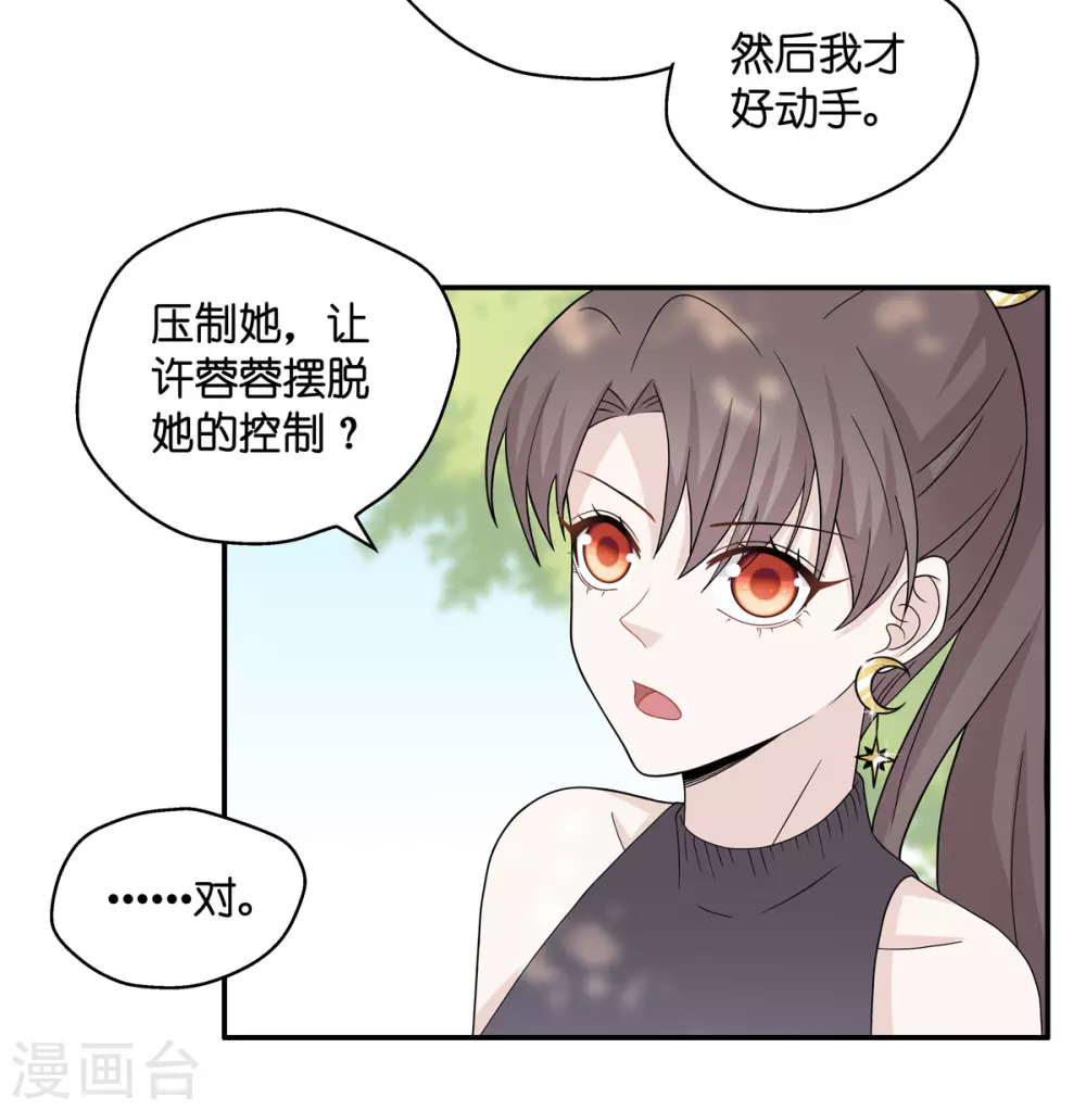 第39话 隐秘的过去2-第41话