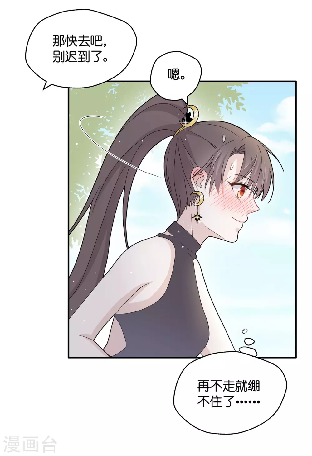 第39话 隐秘的过去2-第41话