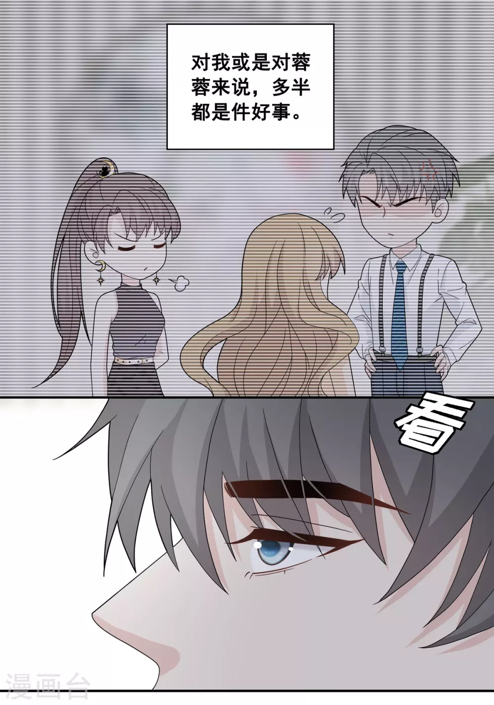 第39话 隐秘的过去2-第41话