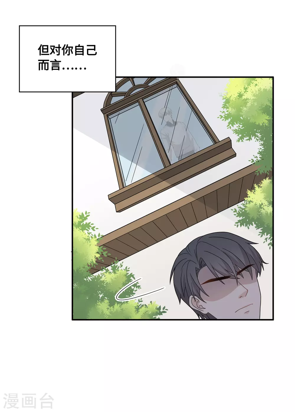 第39话 隐秘的过去2-第41话