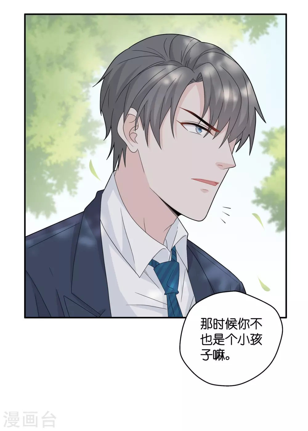 第39话 隐秘的过去2-第41话