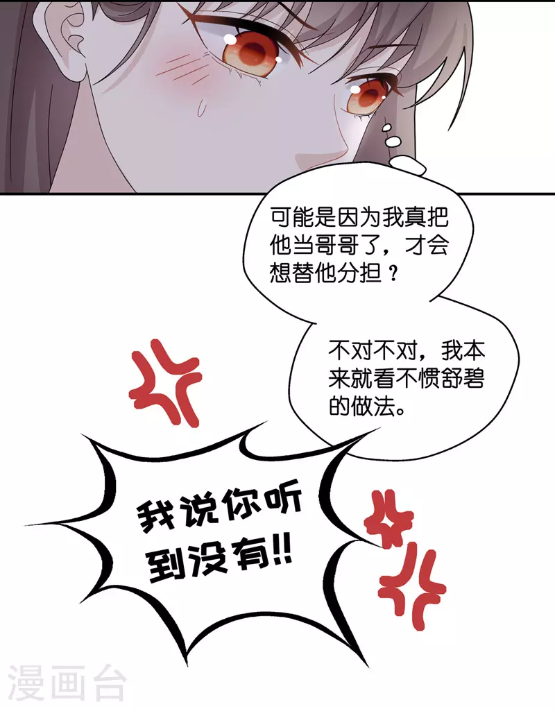 第41话 隐秘的过去4-第43话