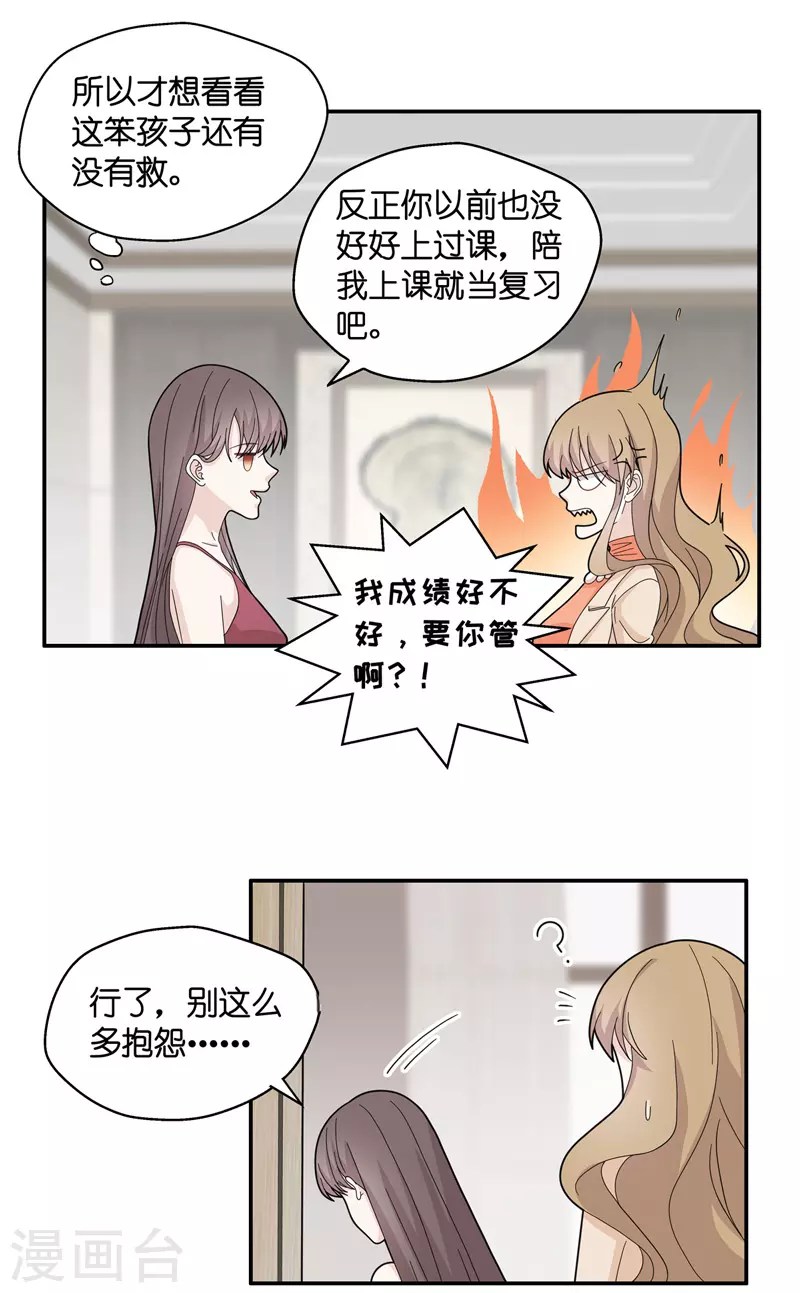 第41话 隐秘的过去4-第43话