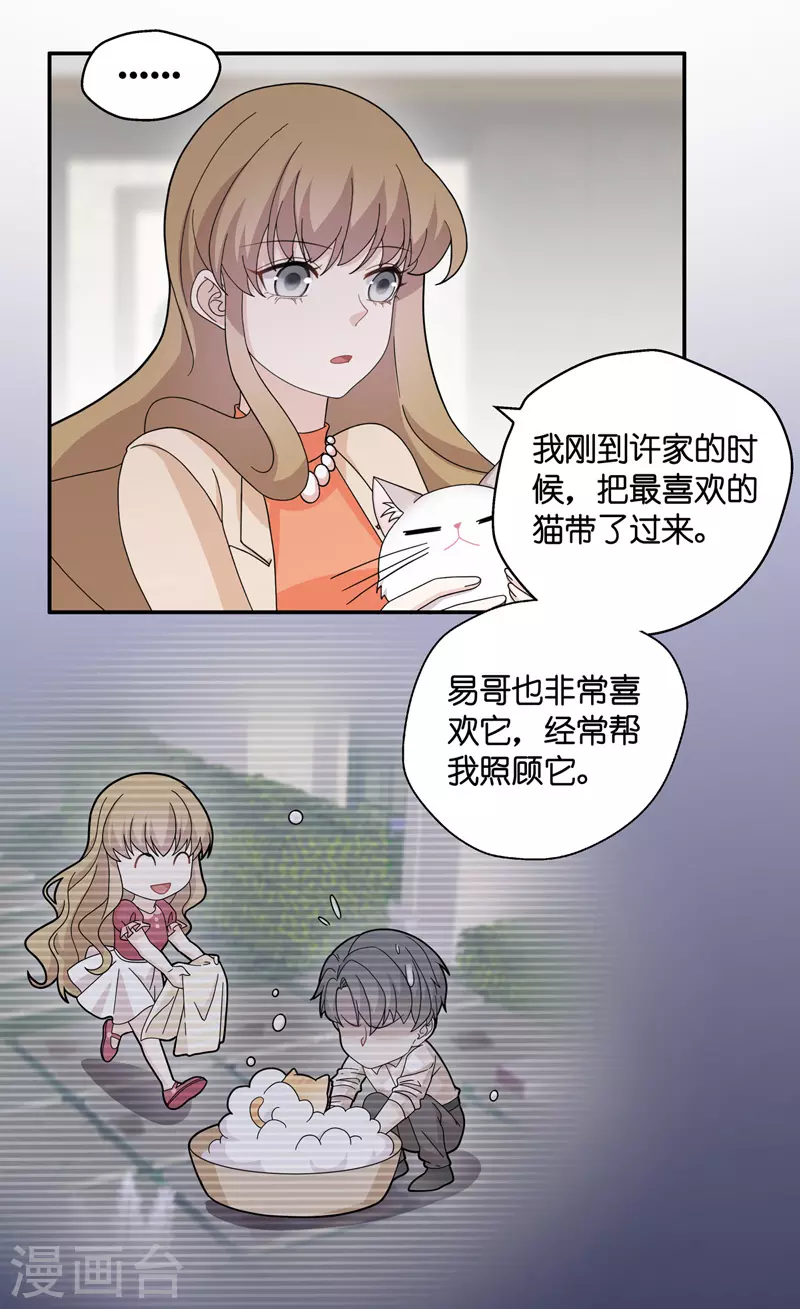 第41话 隐秘的过去4-第43话