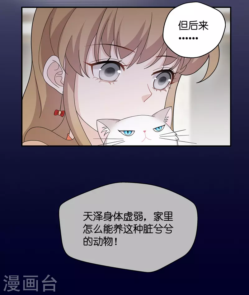 第41话 隐秘的过去4-第43话