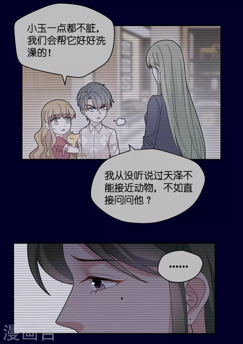 第41话 隐秘的过去4-第43话
