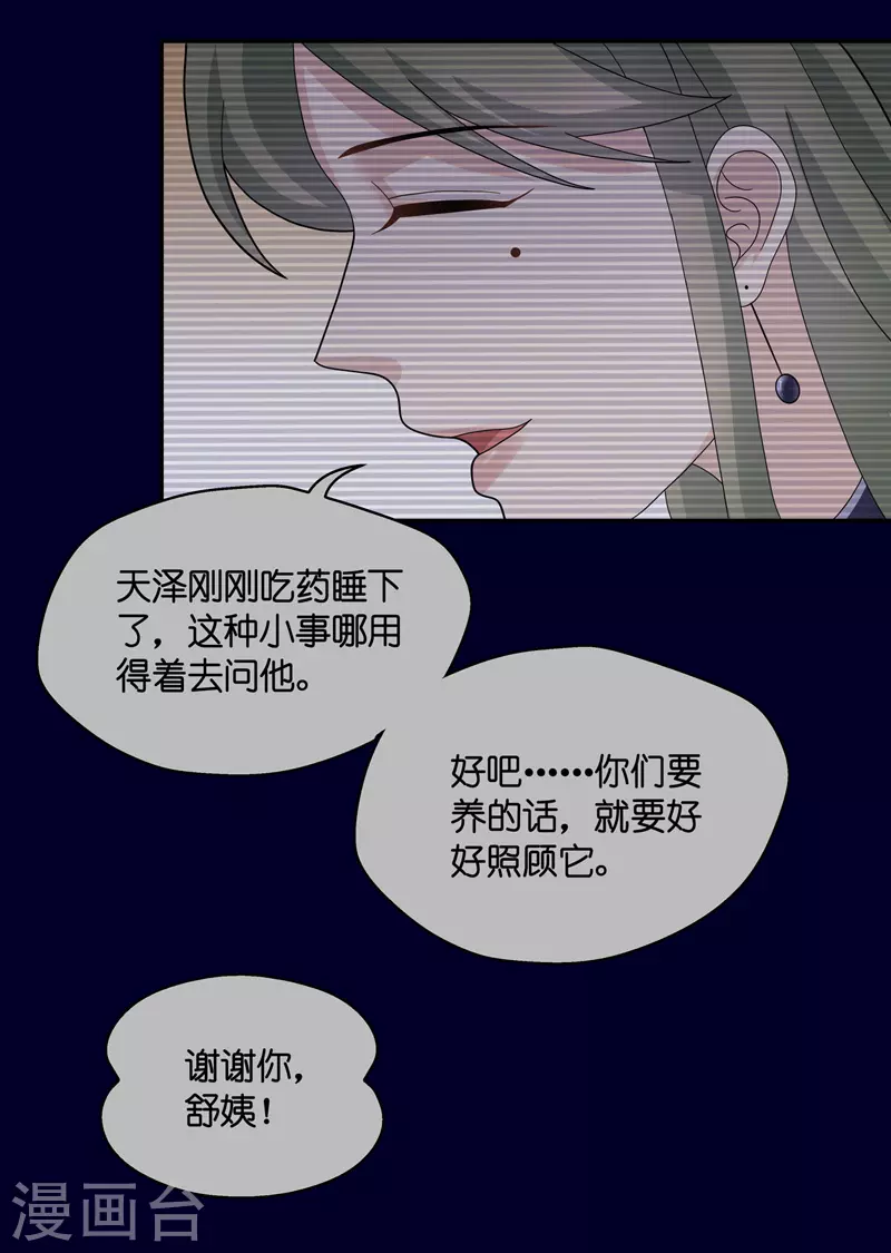第41话 隐秘的过去4-第43话