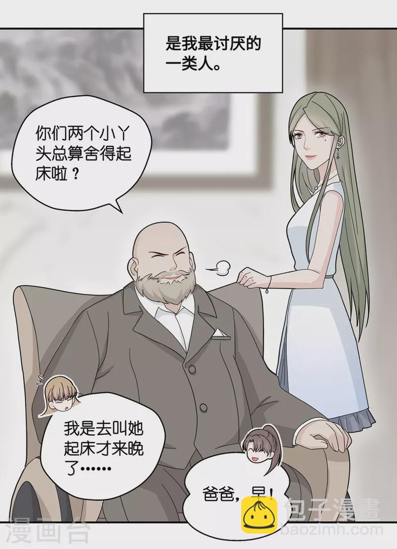 第41话 隐秘的过去4-第43话