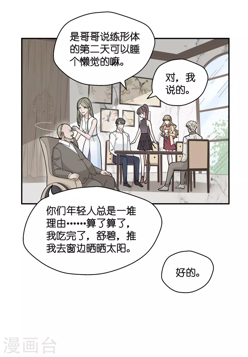 第41话 隐秘的过去4-第43话