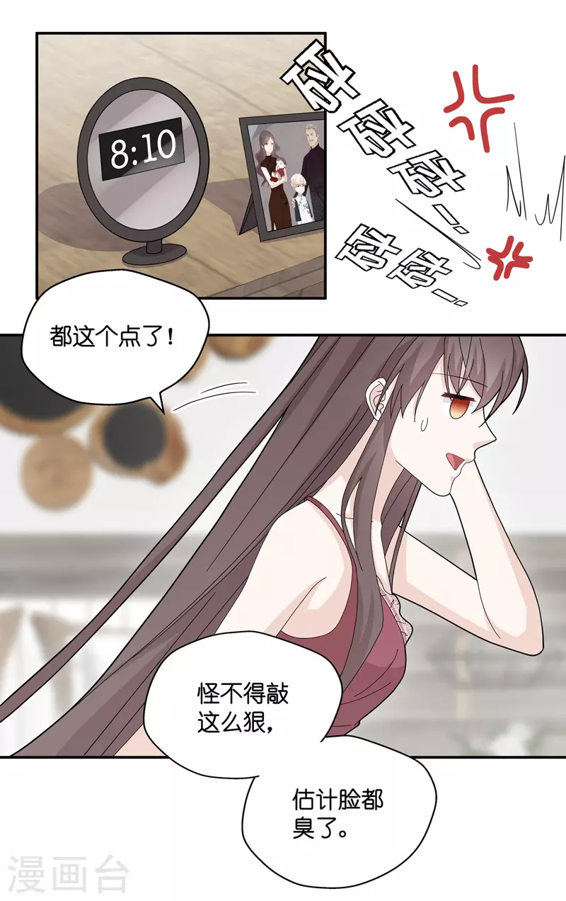 第41话 隐秘的过去4-第43话