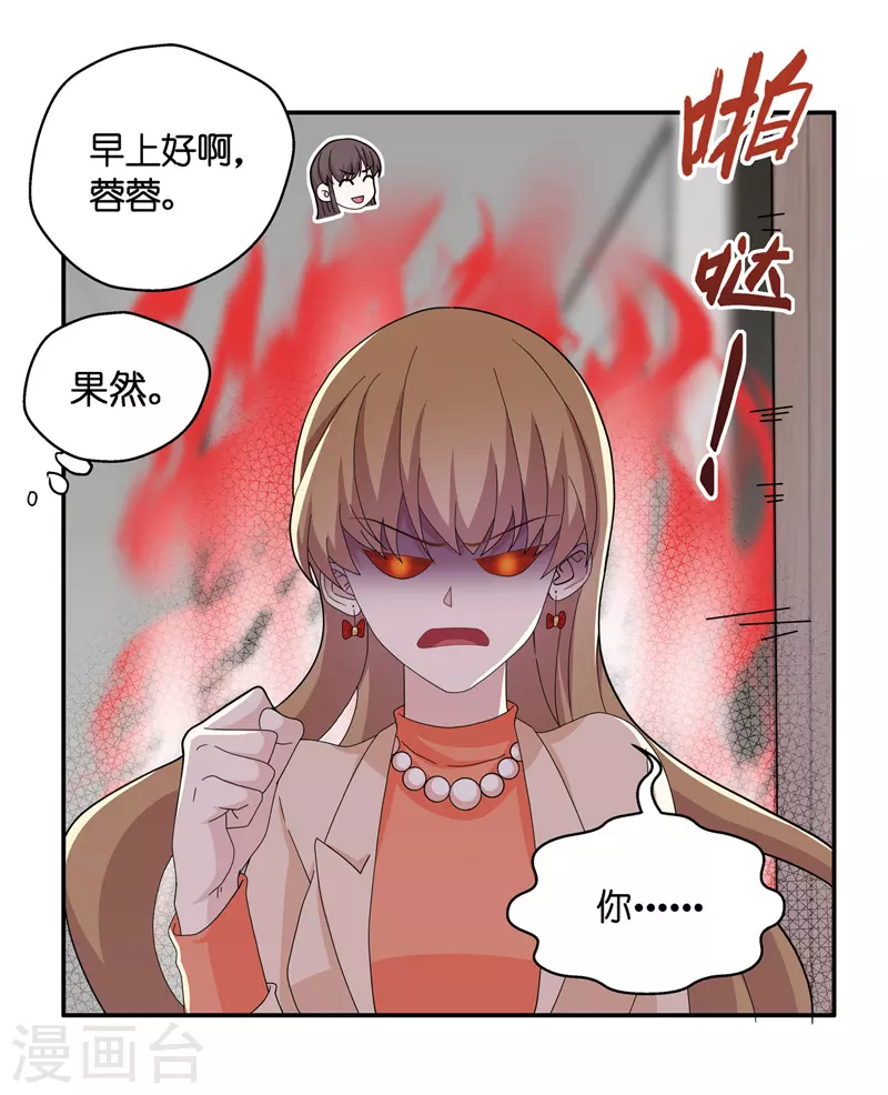 第41话 隐秘的过去4-第43话