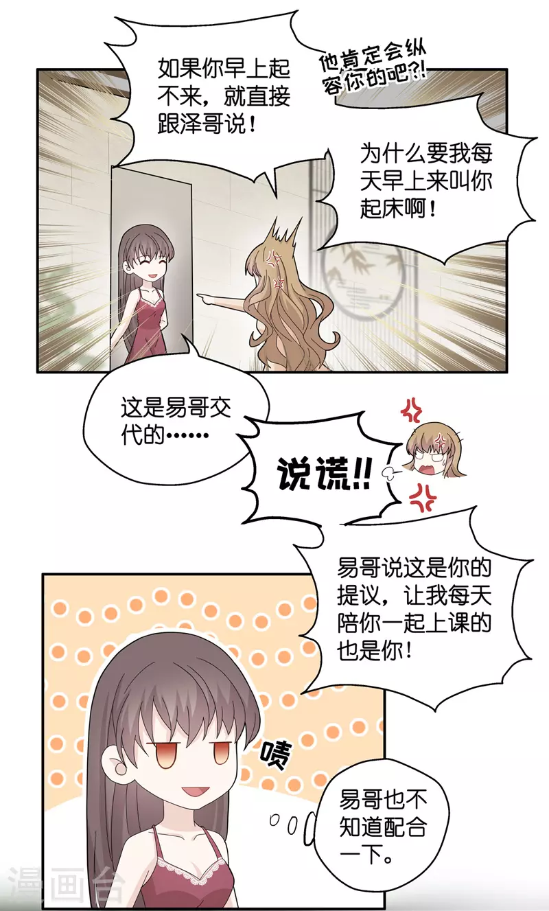 第41话 隐秘的过去4-第43话